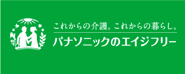 パナソニックエイジフリー日野・立川