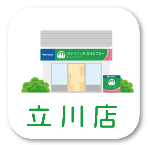 立川店