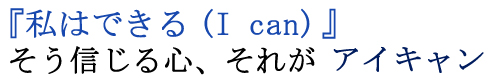 w͂ł(I can)xMSAꂪACL